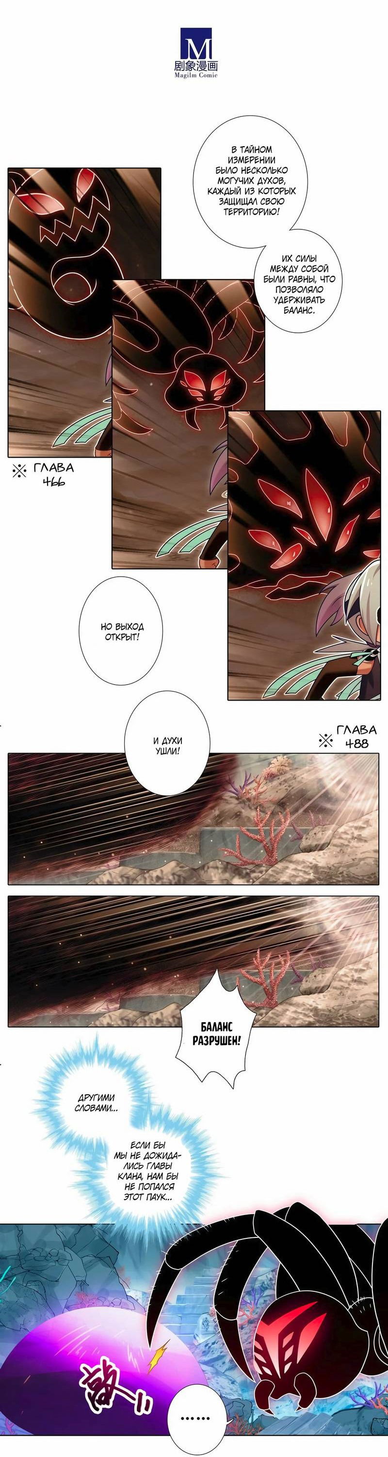 Манга У нашего старшего брата проблемы с головой - Глава 490 Страница 6