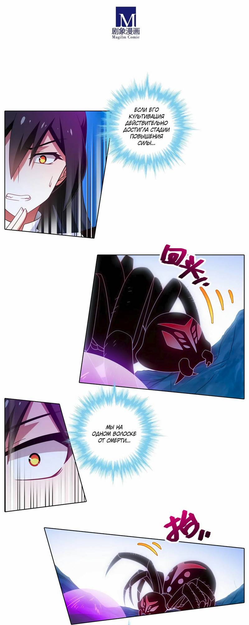 Манга У нашего старшего брата проблемы с головой - Глава 490 Страница 8