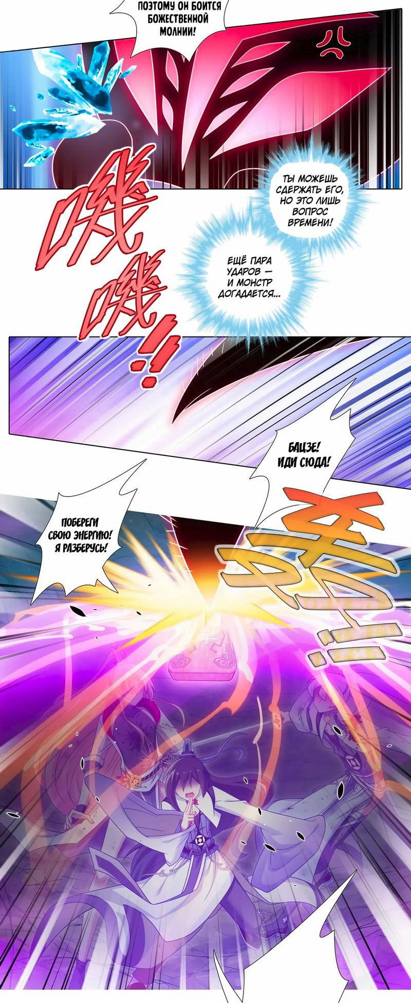 Манга У нашего старшего брата проблемы с головой - Глава 490 Страница 4