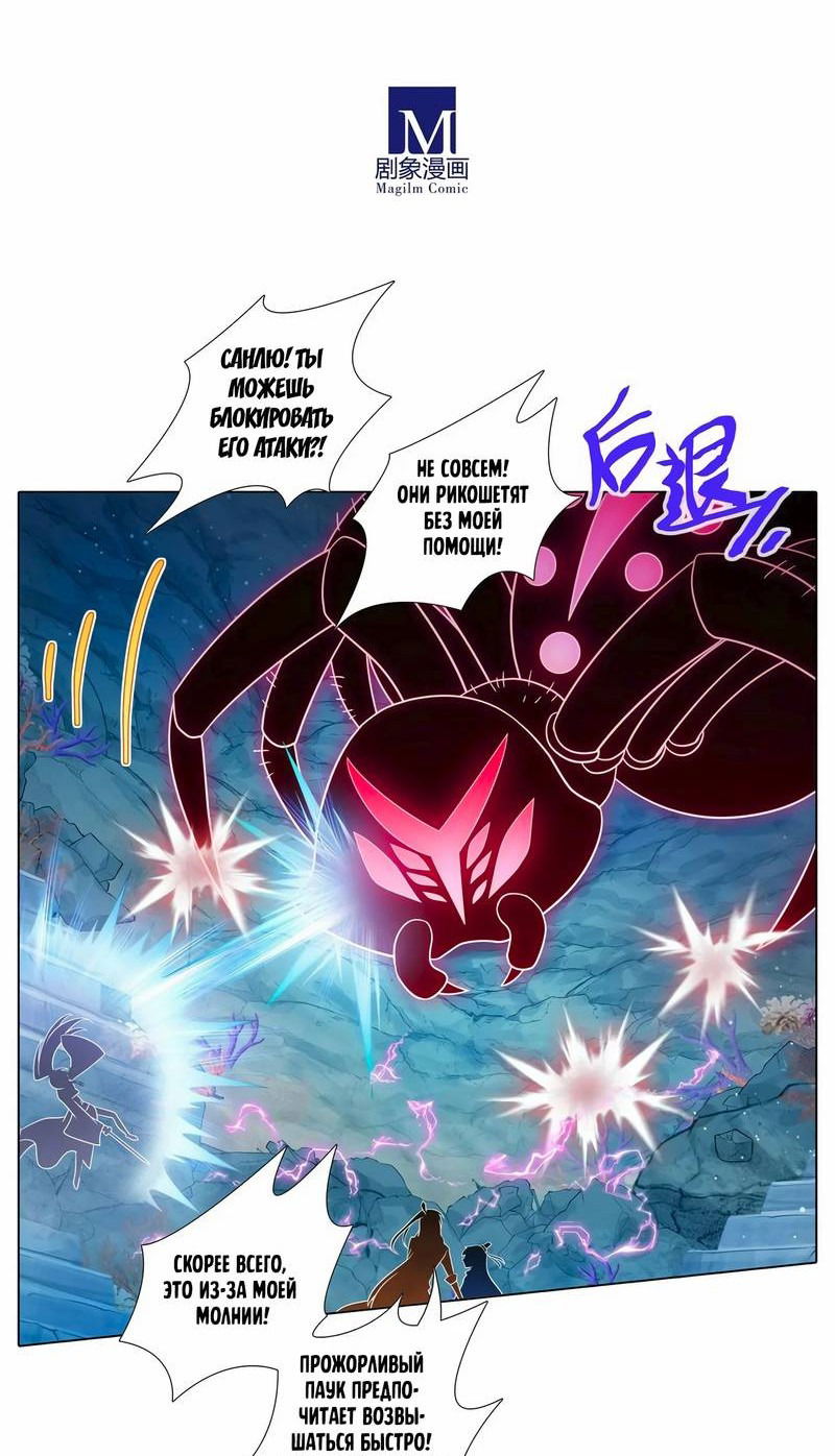 Манга У нашего старшего брата проблемы с головой - Глава 490 Страница 3