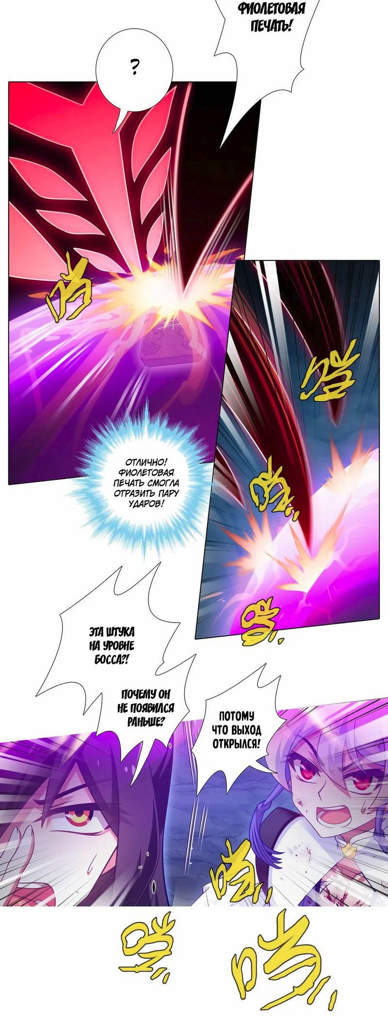 Манга У нашего старшего брата проблемы с головой - Глава 490 Страница 5