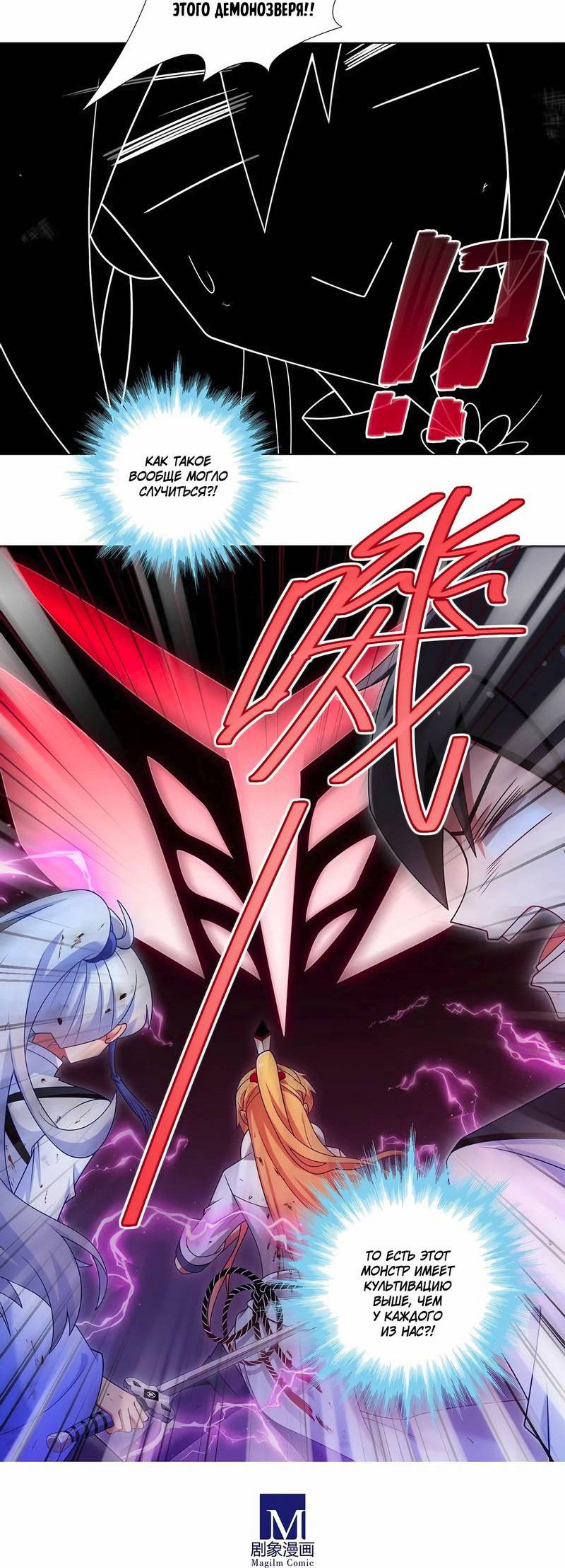 Манга У нашего старшего брата проблемы с головой - Глава 489 Страница 9