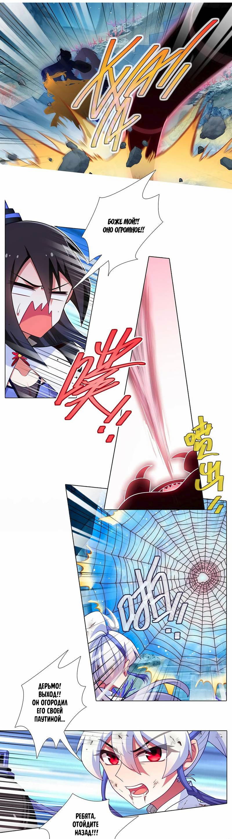 Манга У нашего старшего брата проблемы с головой - Глава 489 Страница 6