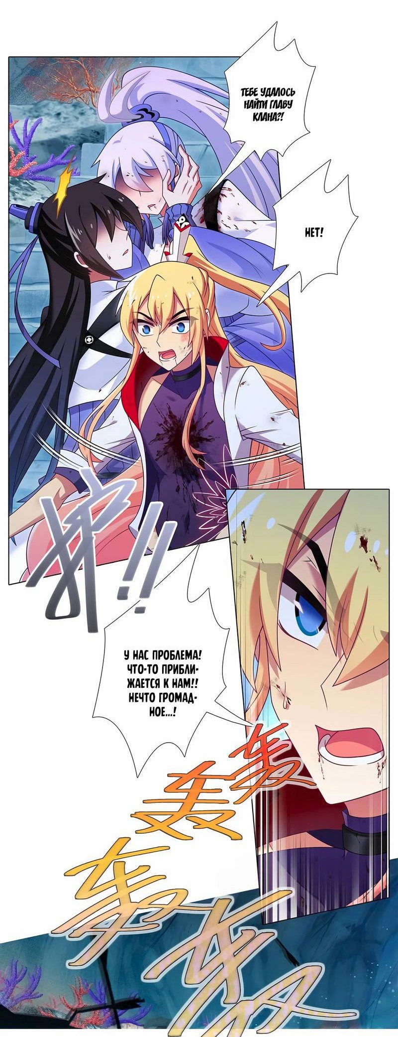 Манга У нашего старшего брата проблемы с головой - Глава 489 Страница 4