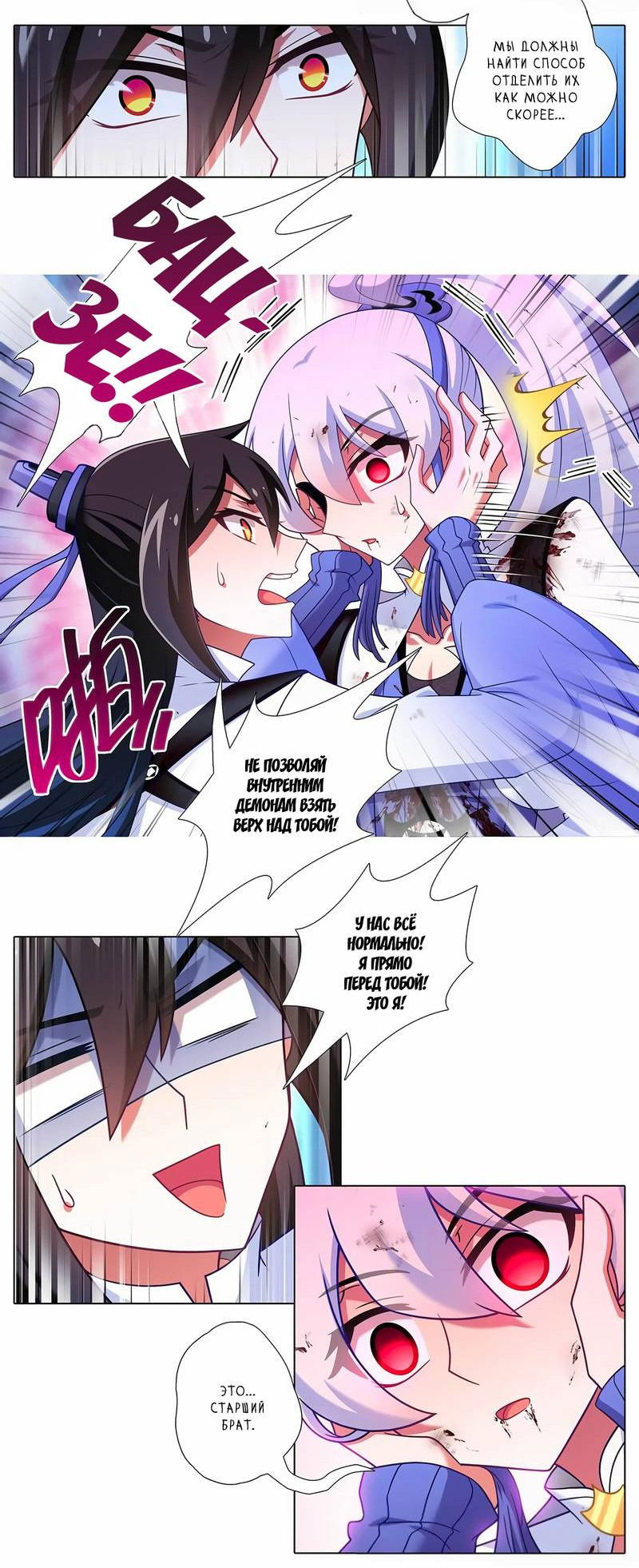 Манга У нашего старшего брата проблемы с головой - Глава 489 Страница 2