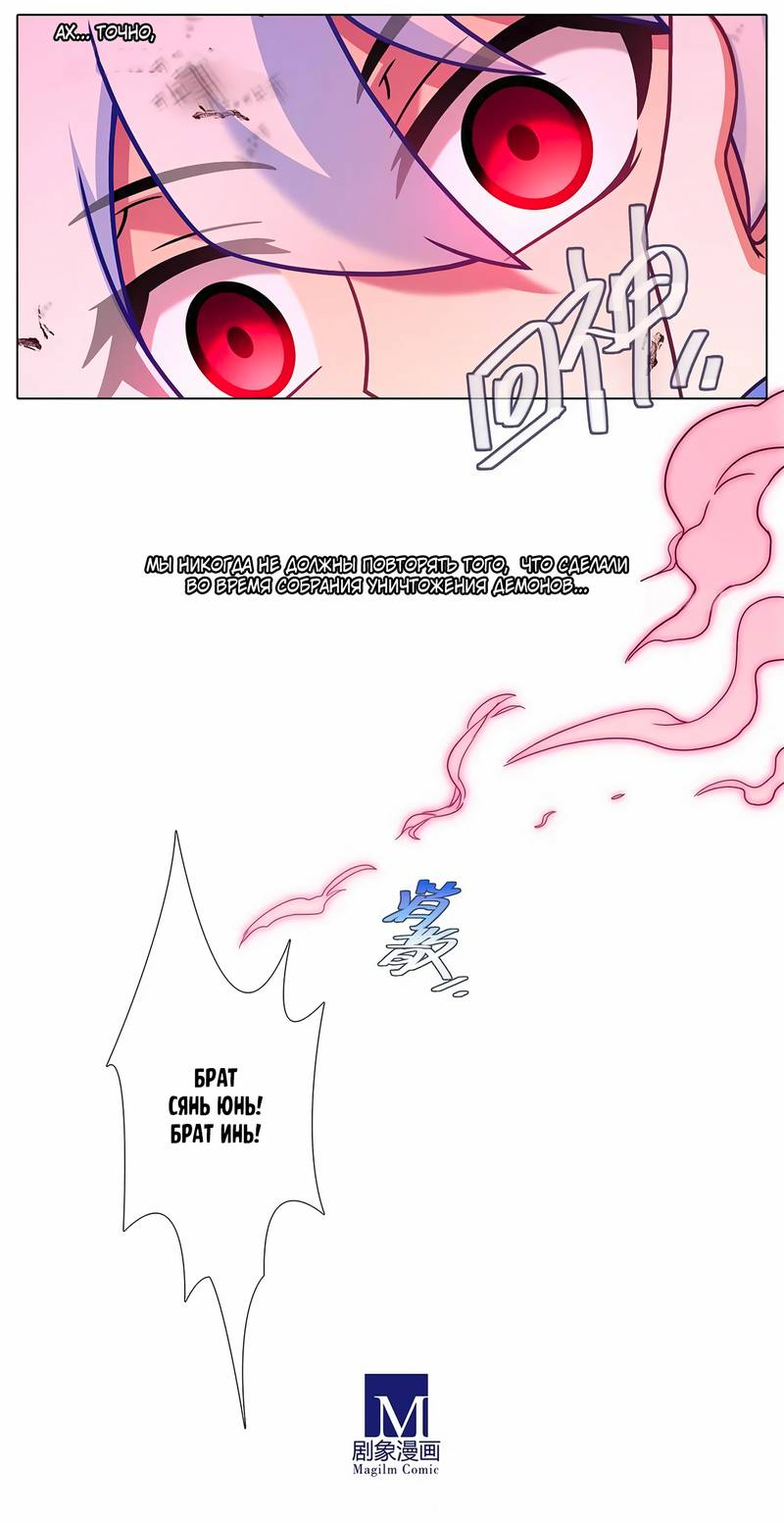 Манга У нашего старшего брата проблемы с головой - Глава 489 Страница 3