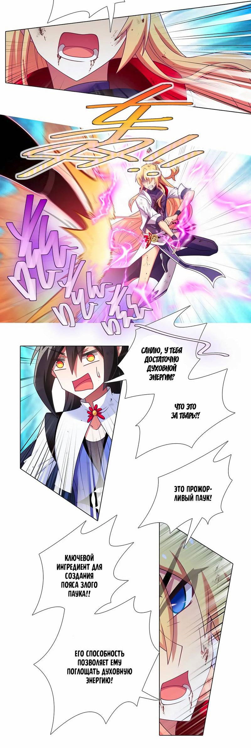 Манга У нашего старшего брата проблемы с головой - Глава 489 Страница 7