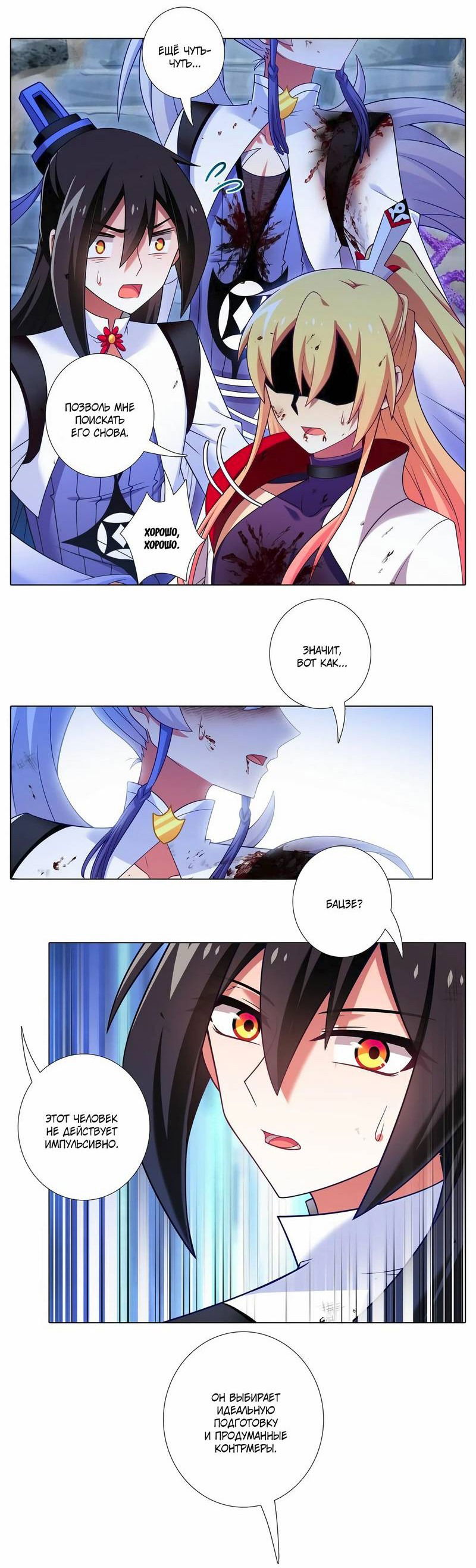 Манга У нашего старшего брата проблемы с головой - Глава 488 Страница 2