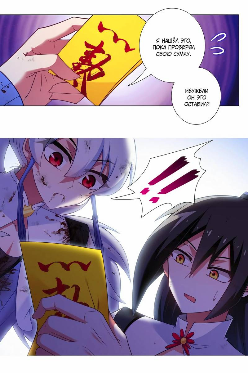 Манга У нашего старшего брата проблемы с головой - Глава 488 Страница 7