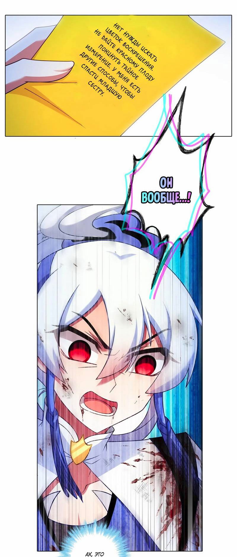 Манга У нашего старшего брата проблемы с головой - Глава 488 Страница 8