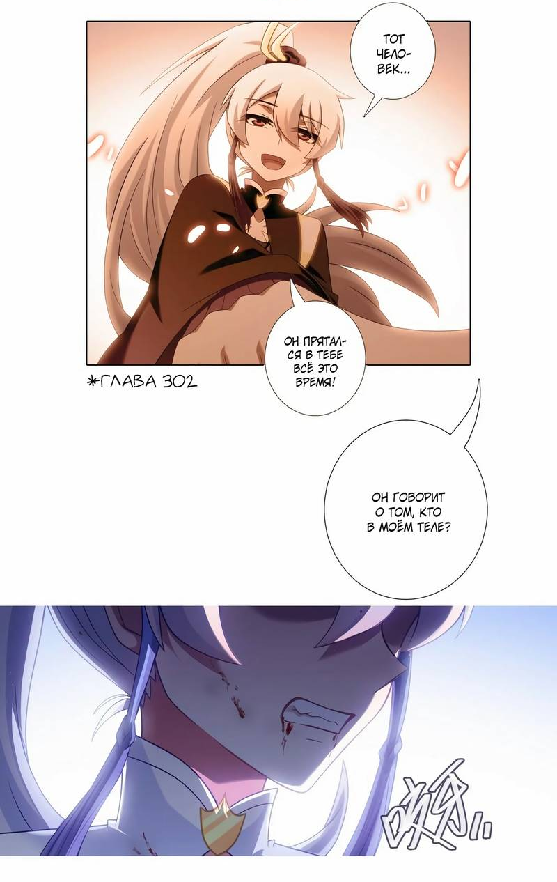 Манга У нашего старшего брата проблемы с головой - Глава 488 Страница 5