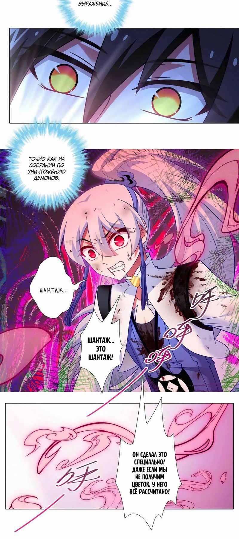 Манга У нашего старшего брата проблемы с головой - Глава 488 Страница 9