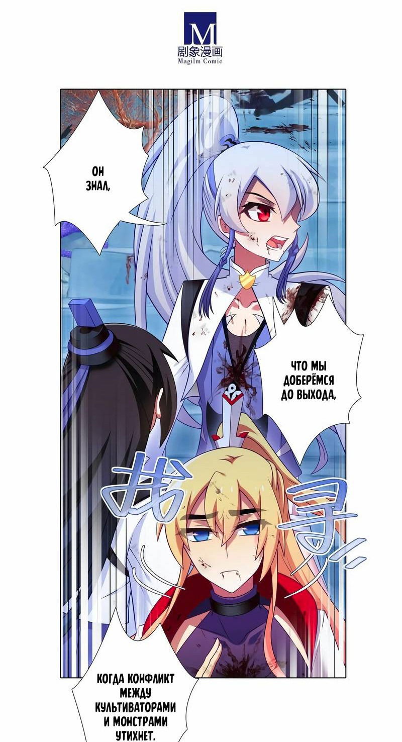 Манга У нашего старшего брата проблемы с головой - Глава 488 Страница 3