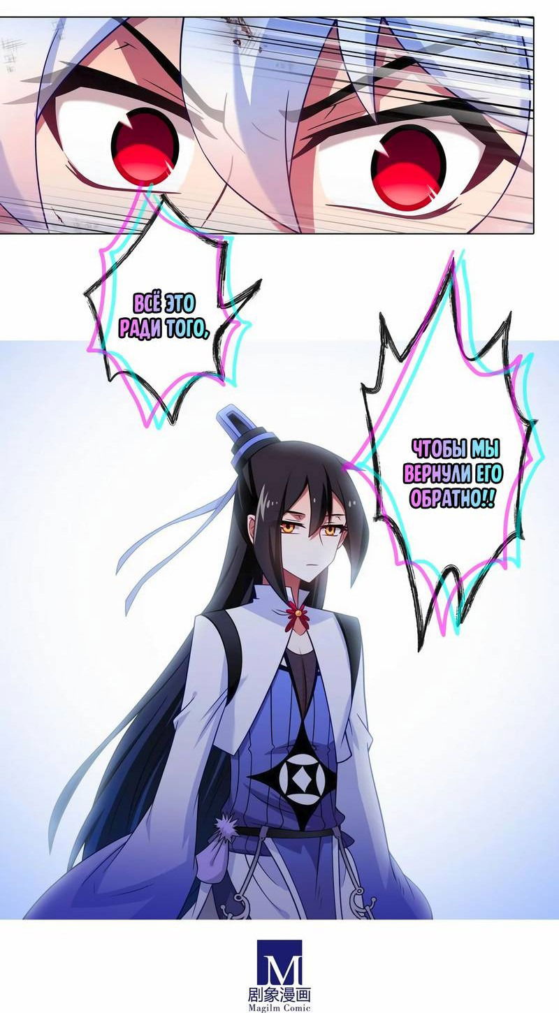 Манга У нашего старшего брата проблемы с головой - Глава 488 Страница 10