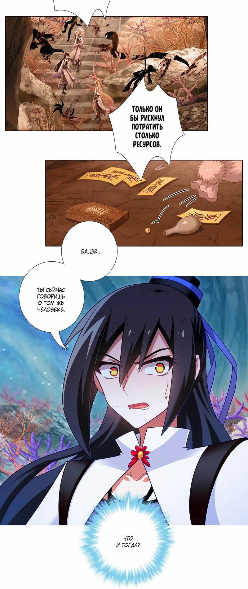 Манга У нашего старшего брата проблемы с головой - Глава 488 Страница 4