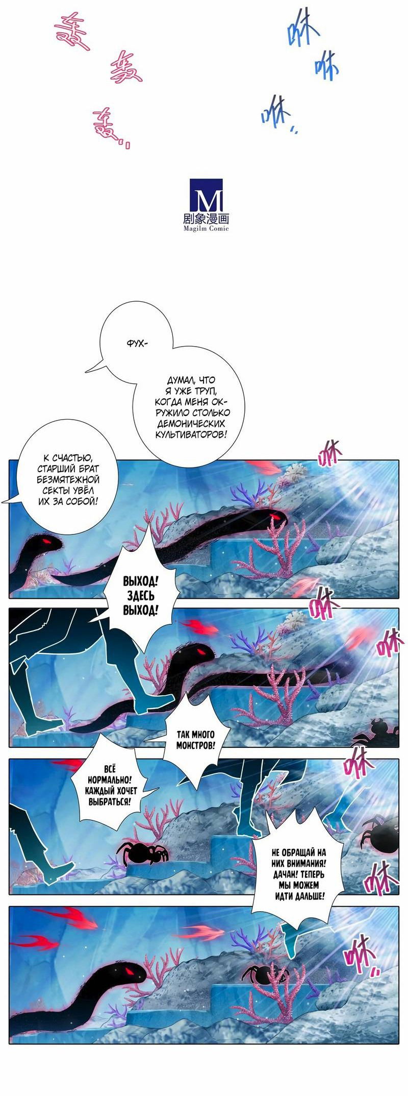 Манга У нашего старшего брата проблемы с головой - Глава 487 Страница 4