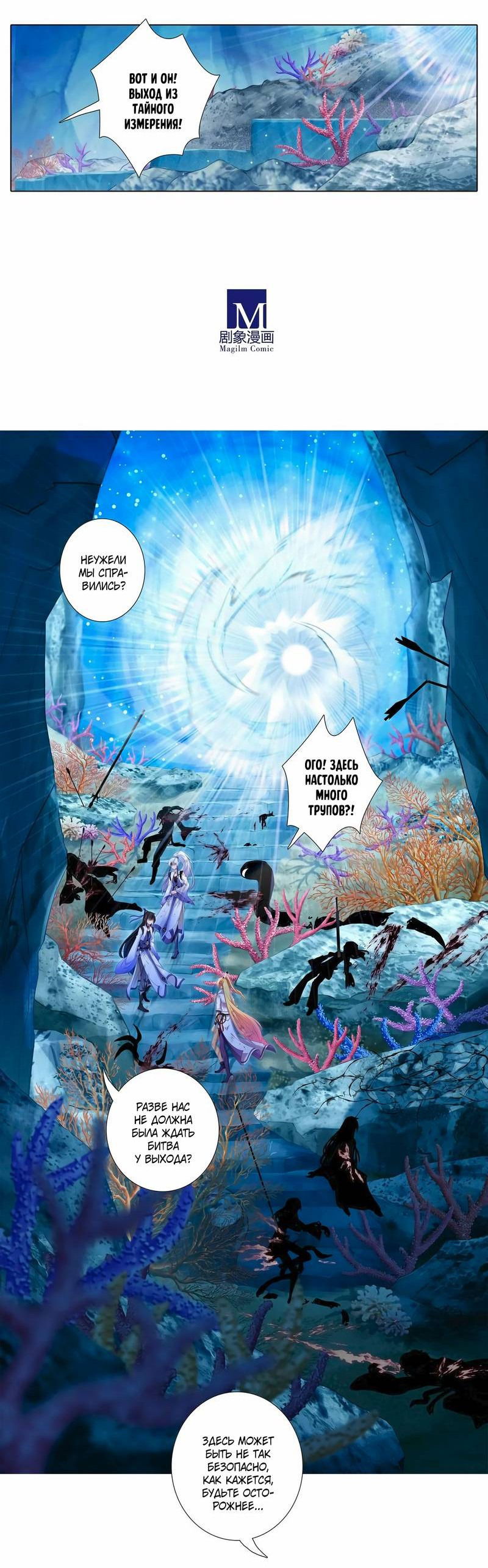 Манга У нашего старшего брата проблемы с головой - Глава 487 Страница 12