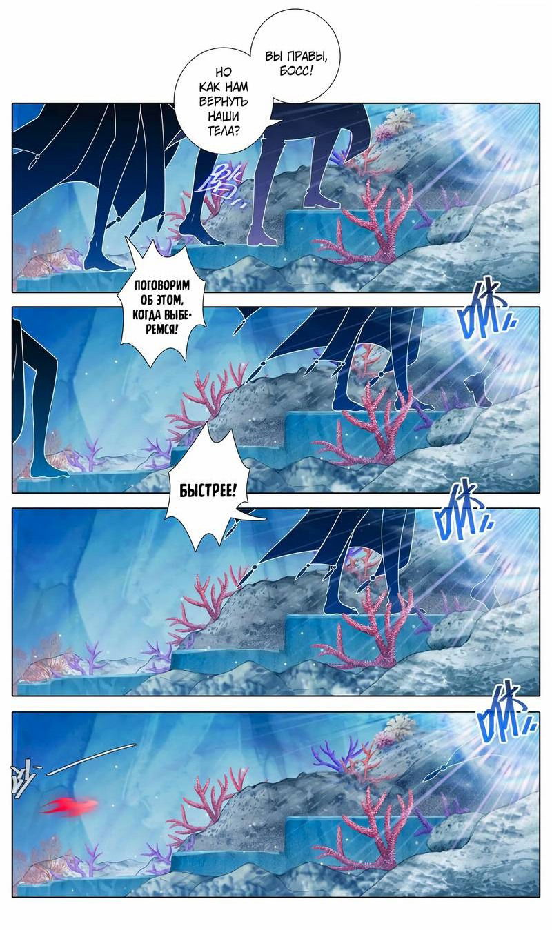 Манга У нашего старшего брата проблемы с головой - Глава 487 Страница 2