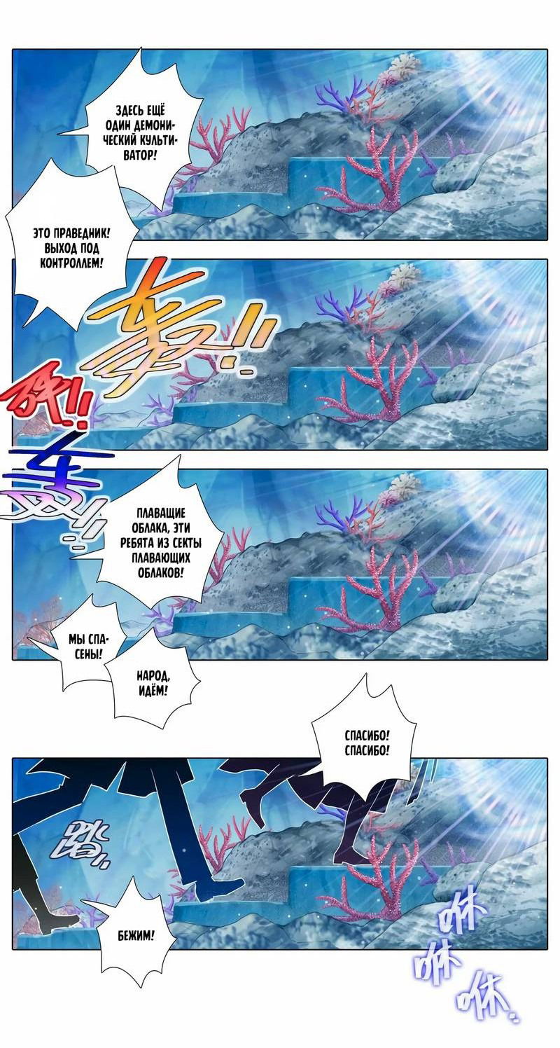 Манга У нашего старшего брата проблемы с головой - Глава 487 Страница 9