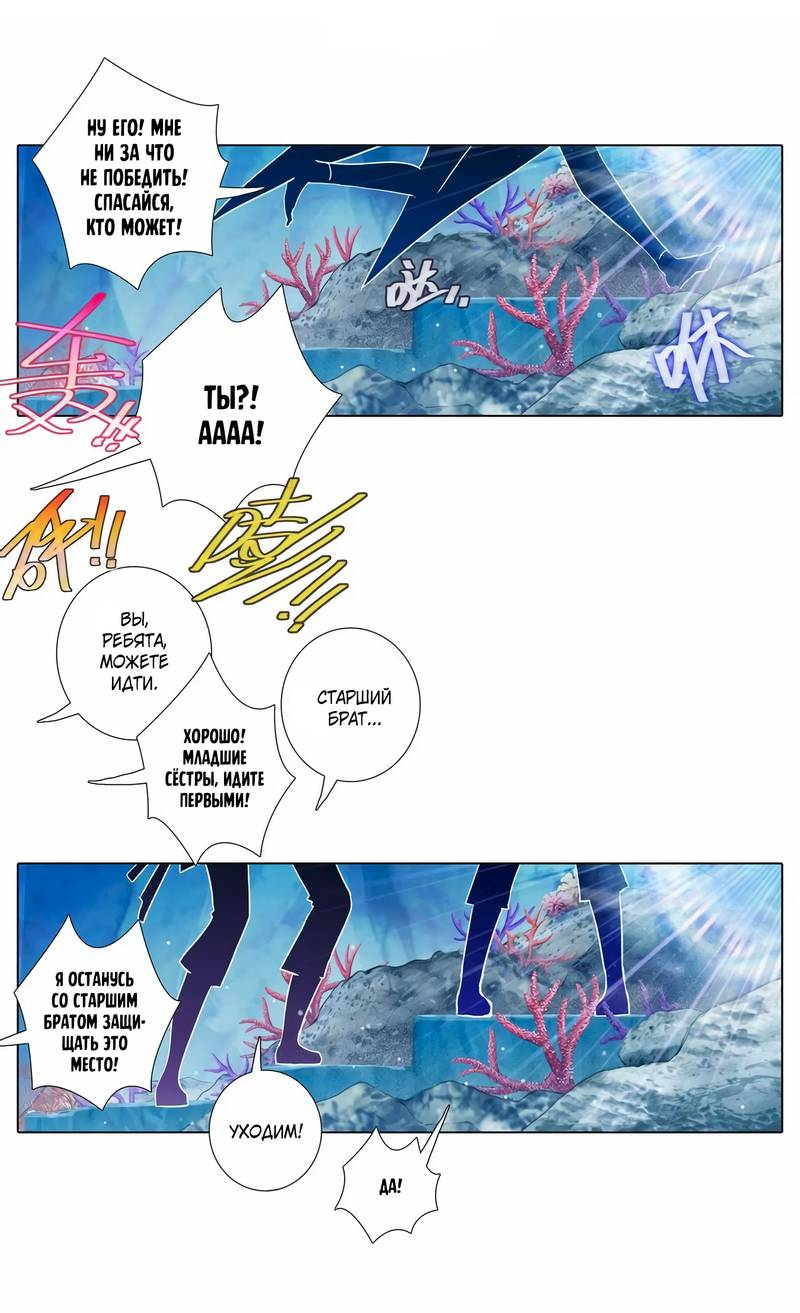 Манга У нашего старшего брата проблемы с головой - Глава 487 Страница 8