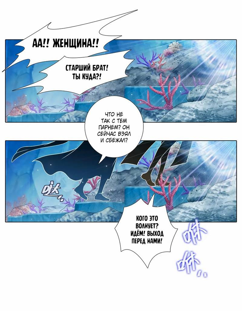 Манга У нашего старшего брата проблемы с головой - Глава 487 Страница 11