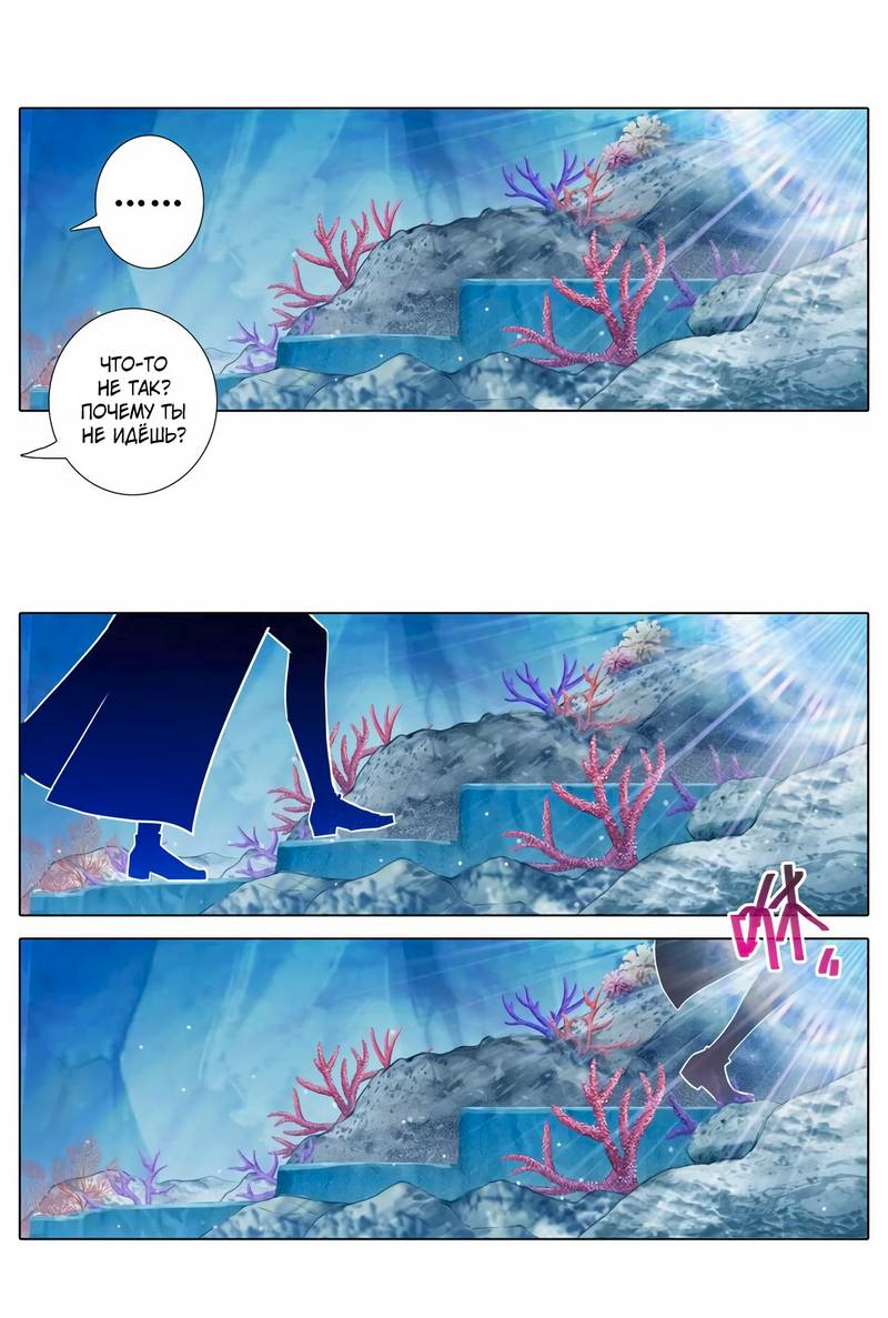 Манга У нашего старшего брата проблемы с головой - Глава 487 Страница 5