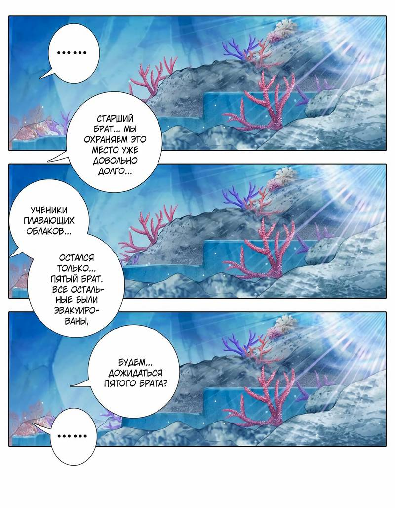 Манга У нашего старшего брата проблемы с головой - Глава 487 Страница 10