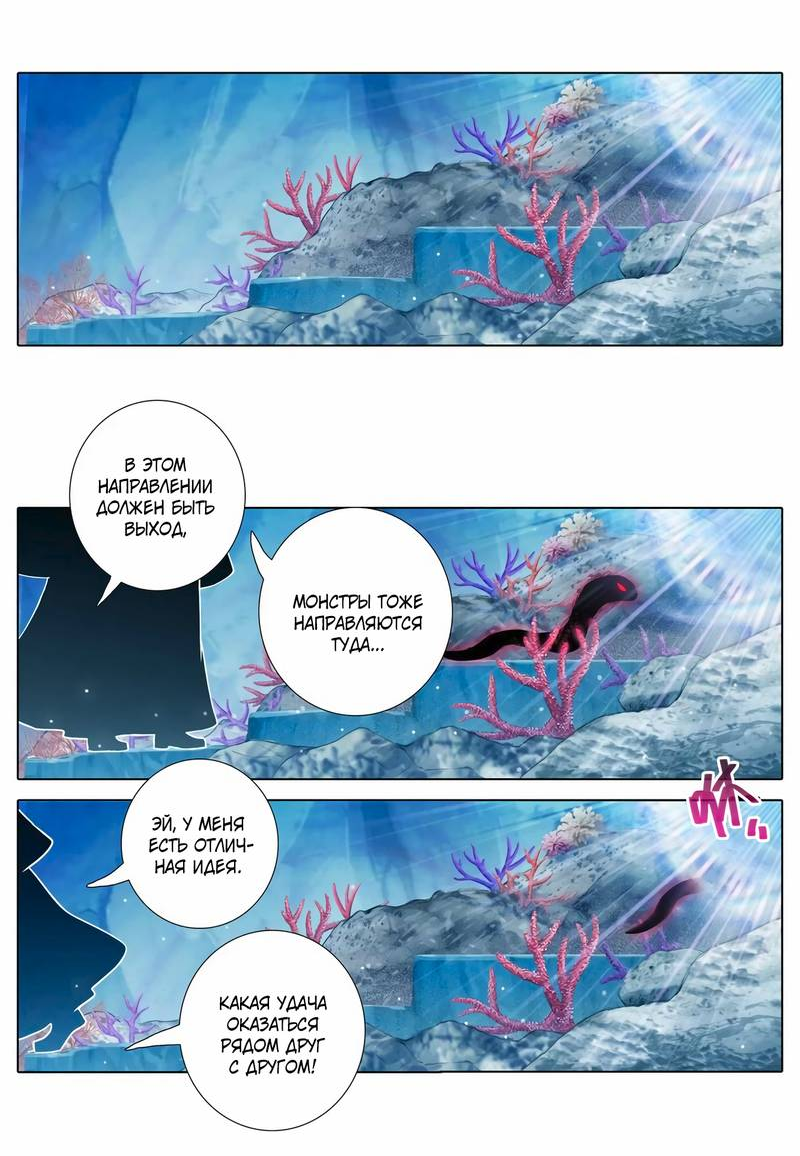 Манга У нашего старшего брата проблемы с головой - Глава 487 Страница 6