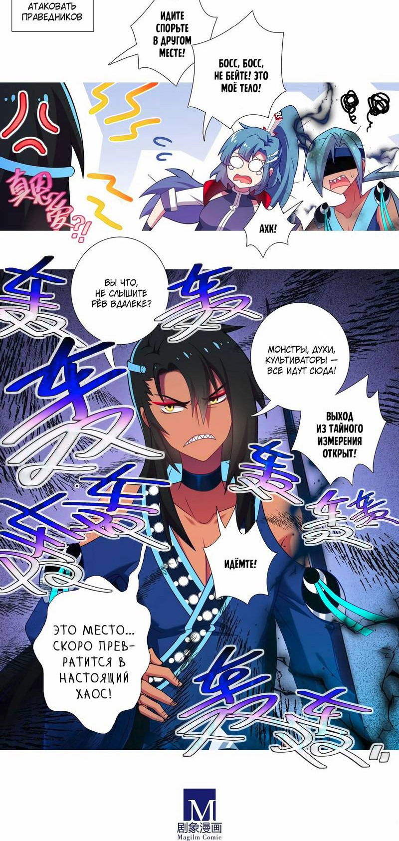 Манга У нашего старшего брата проблемы с головой - Глава 486 Страница 8