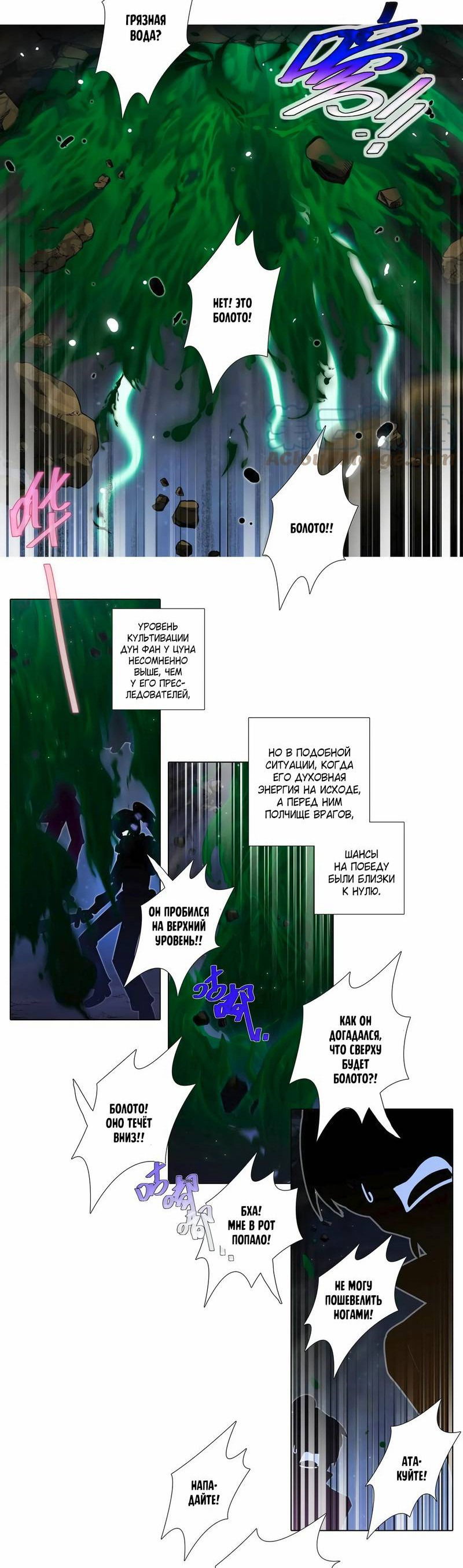 Манга У нашего старшего брата проблемы с головой - Глава 486 Страница 2