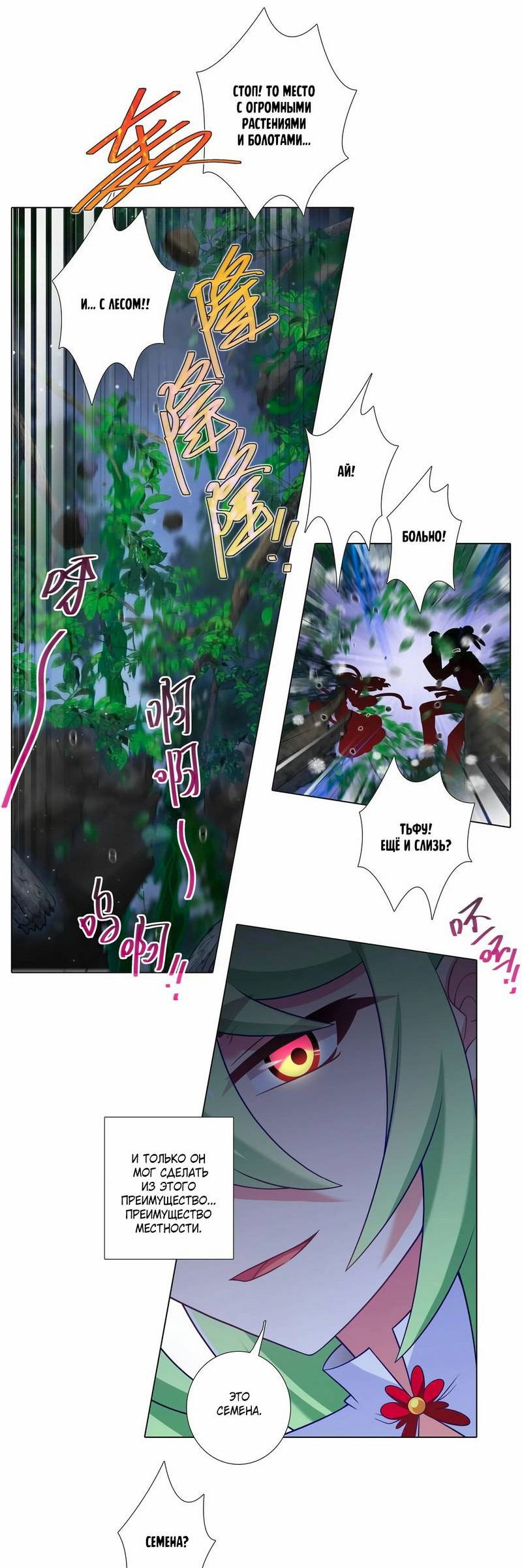 Манга У нашего старшего брата проблемы с головой - Глава 486 Страница 4