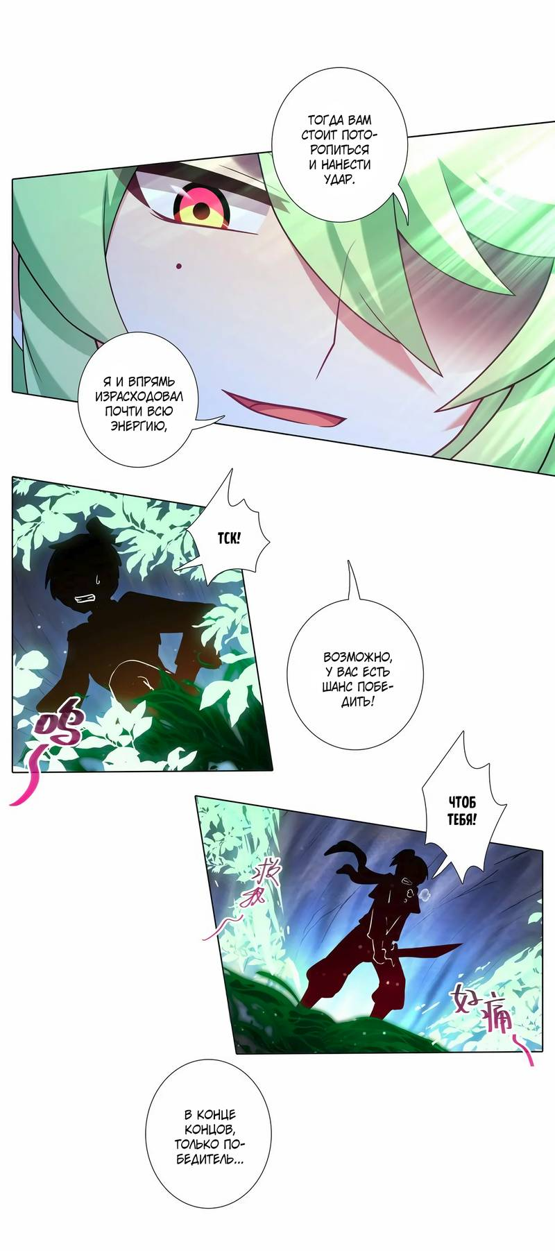 Манга У нашего старшего брата проблемы с головой - Глава 486 Страница 6