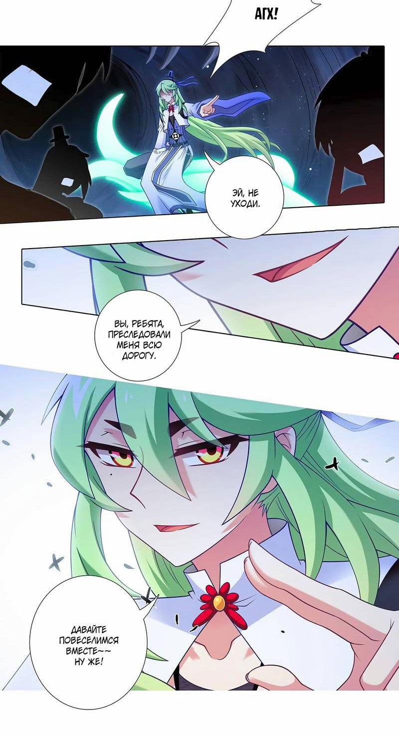 Манга У нашего старшего брата проблемы с головой - Глава 485 Страница 7