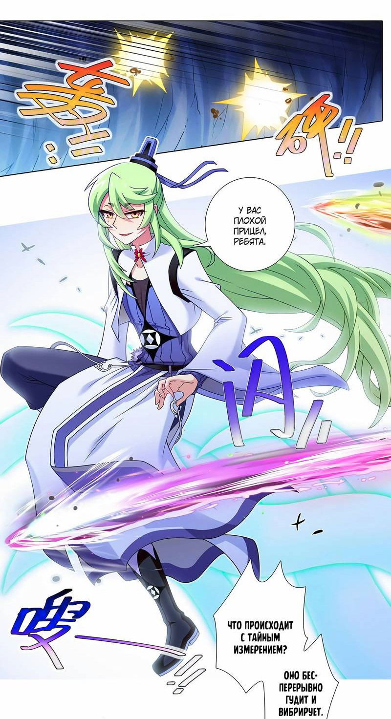 Манга У нашего старшего брата проблемы с головой - Глава 485 Страница 5