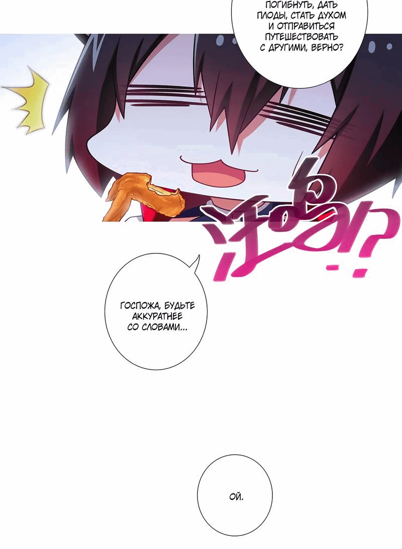 Манга У нашего старшего брата проблемы с головой - Глава 485 Страница 3