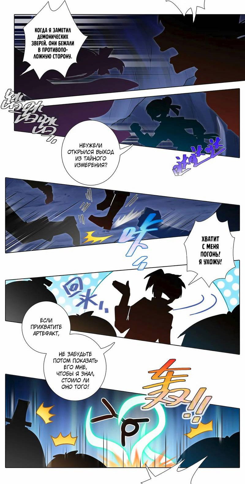 Манга У нашего старшего брата проблемы с головой - Глава 485 Страница 6