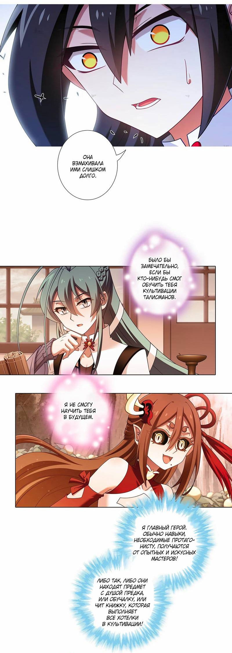 Манга У нашего старшего брата проблемы с головой - Глава 484 Страница 5