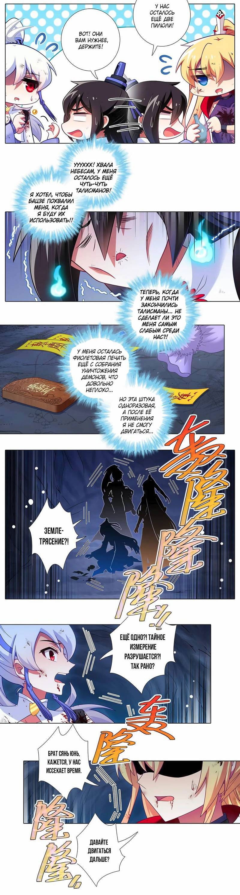 Манга У нашего старшего брата проблемы с головой - Глава 484 Страница 3