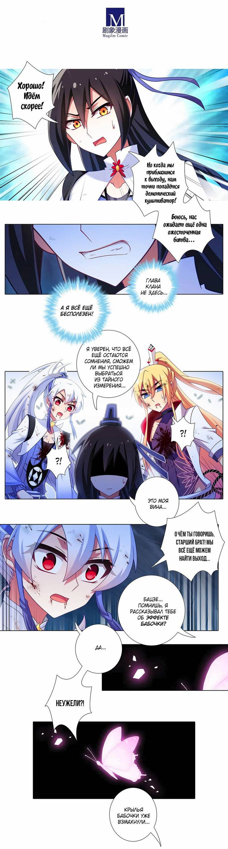 Манга У нашего старшего брата проблемы с головой - Глава 484 Страница 4