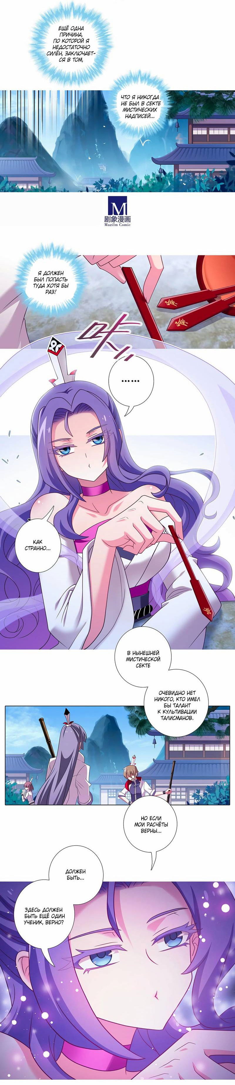 Манга У нашего старшего брата проблемы с головой - Глава 484 Страница 6