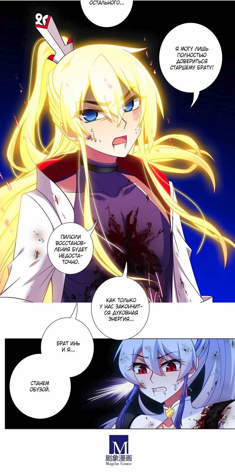 Манга У нашего старшего брата проблемы с головой - Глава 483 Страница 6