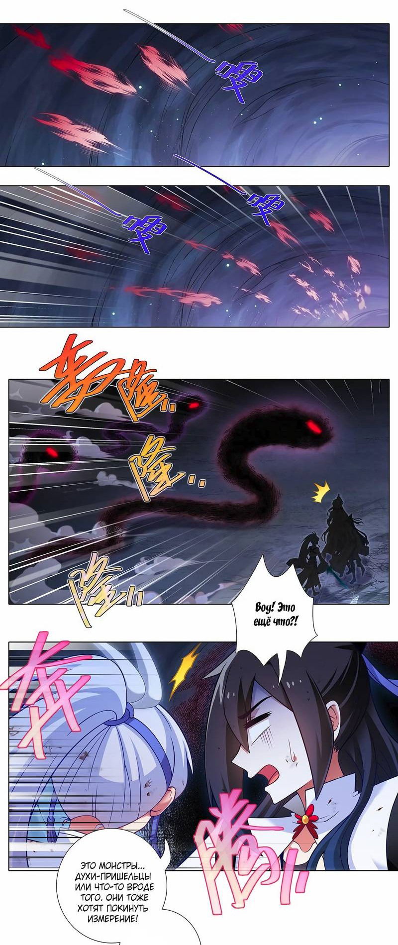 Манга У нашего старшего брата проблемы с головой - Глава 483 Страница 4