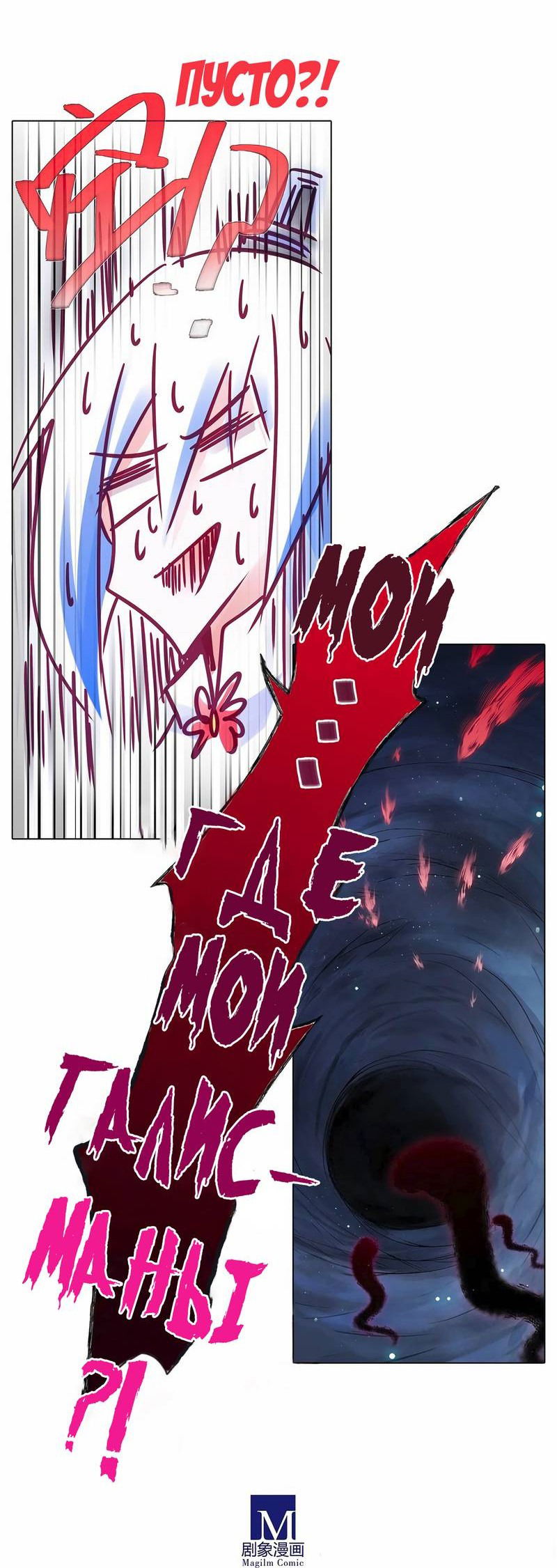 Манга У нашего старшего брата проблемы с головой - Глава 483 Страница 8