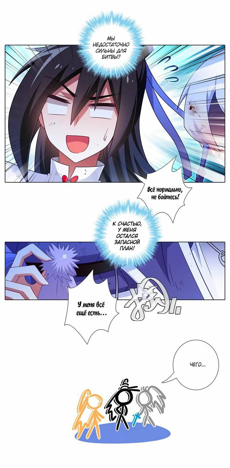 Манга У нашего старшего брата проблемы с головой - Глава 483 Страница 7