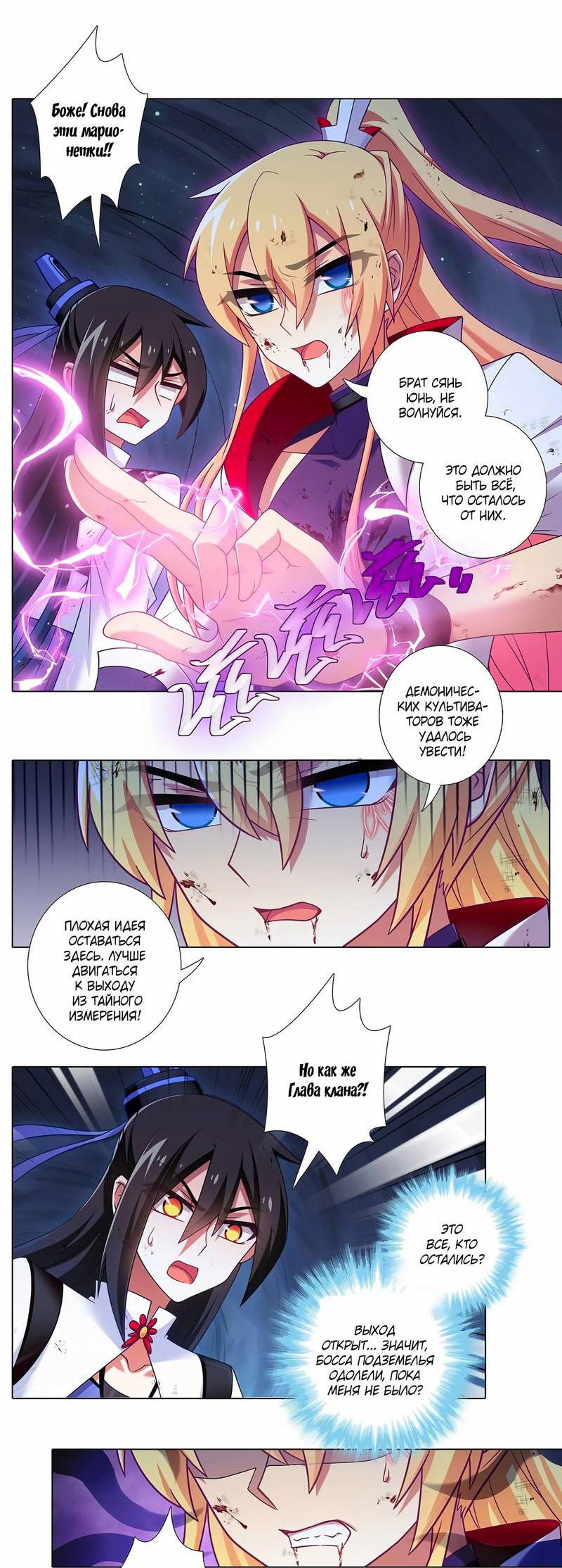 Манга У нашего старшего брата проблемы с головой - Глава 483 Страница 2