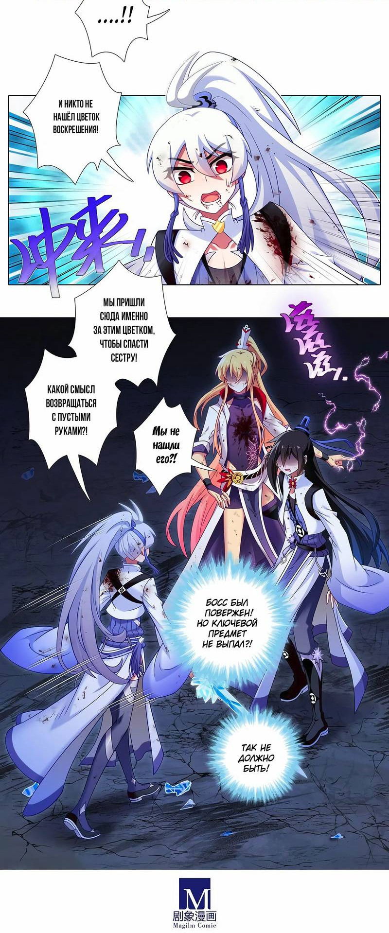 Манга У нашего старшего брата проблемы с головой - Глава 483 Страница 3