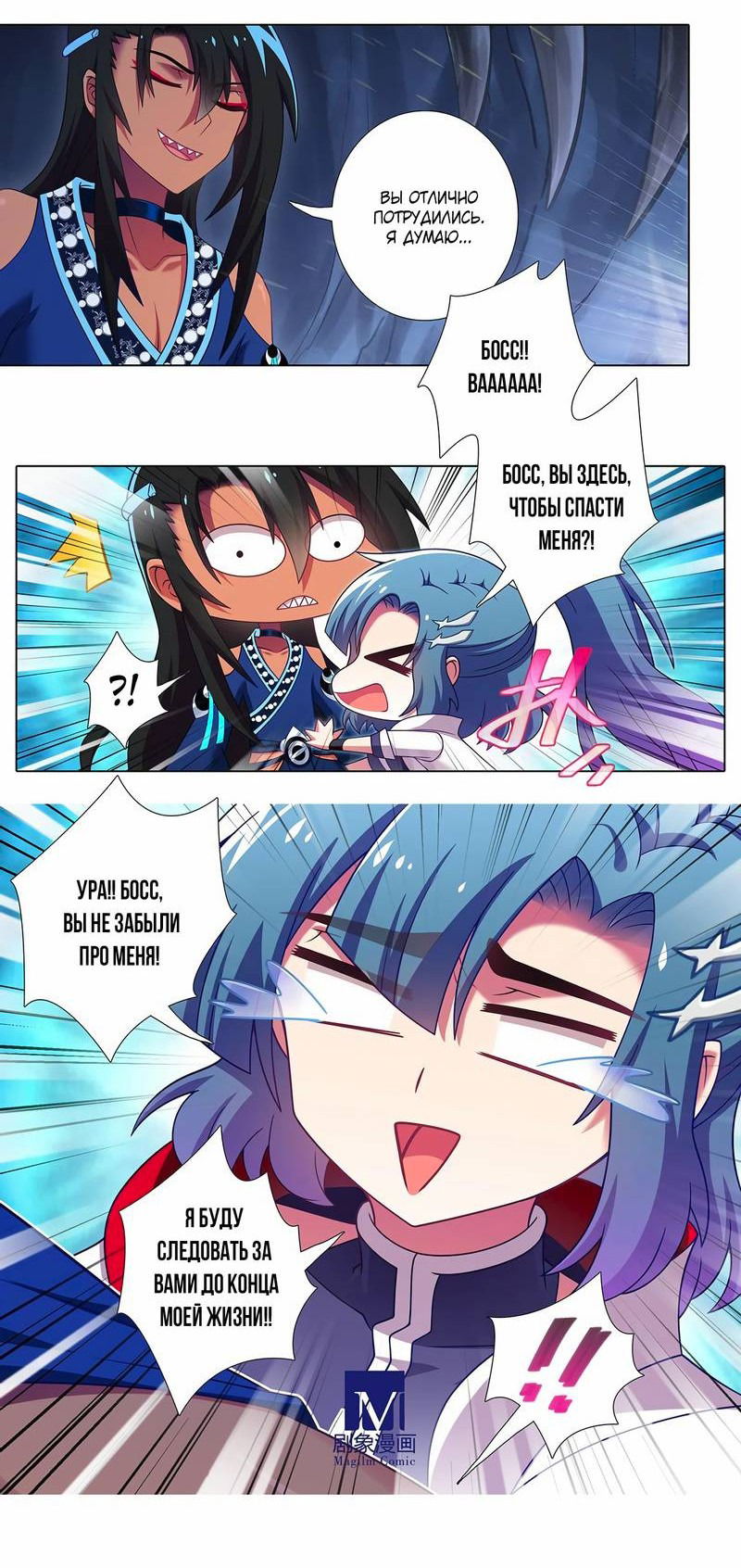 Манга У нашего старшего брата проблемы с головой - Глава 482 Страница 6