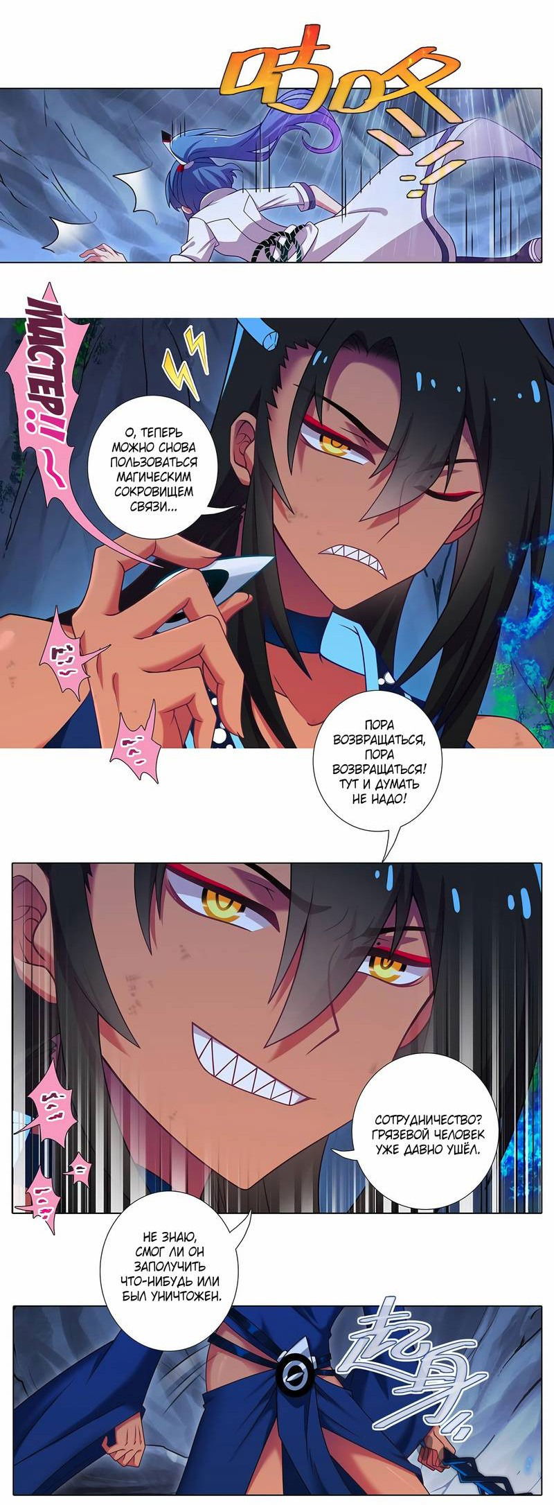 Манга У нашего старшего брата проблемы с головой - Глава 482 Страница 4