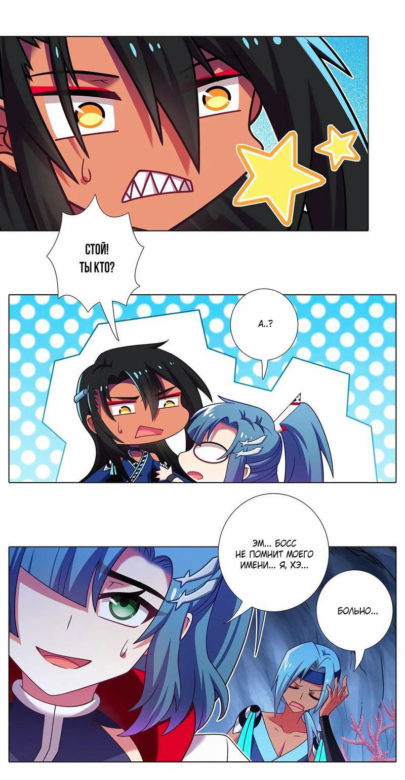 Манга У нашего старшего брата проблемы с головой - Глава 482 Страница 7