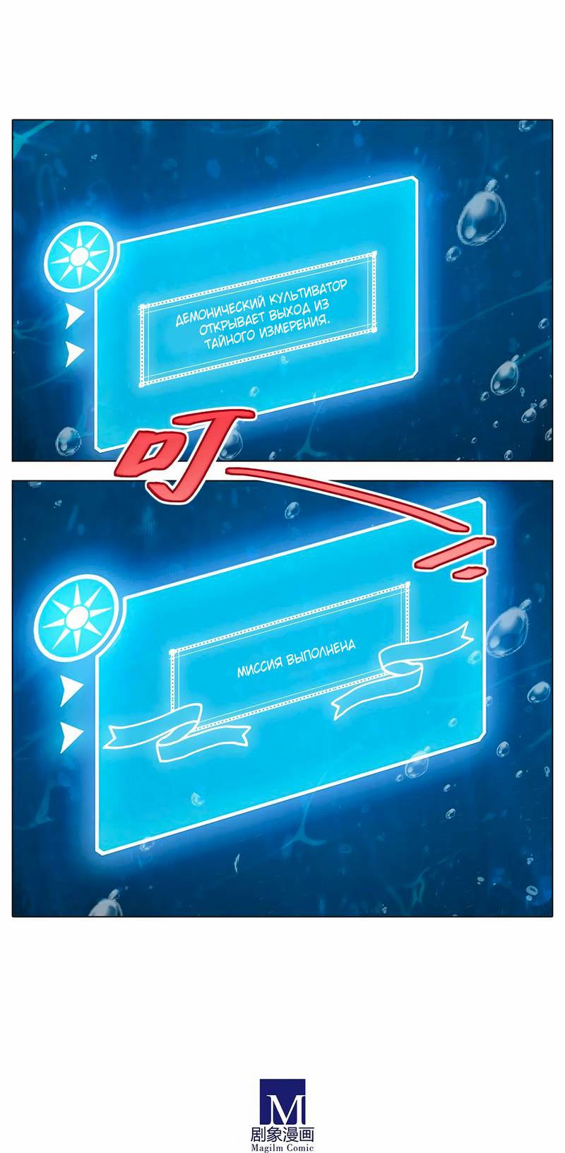 Манга У нашего старшего брата проблемы с головой - Глава 482 Страница 9